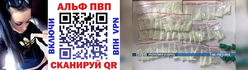 A-PVP кристаллы Александровское