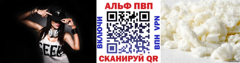 Alpha PVP СК Купить где Александровское