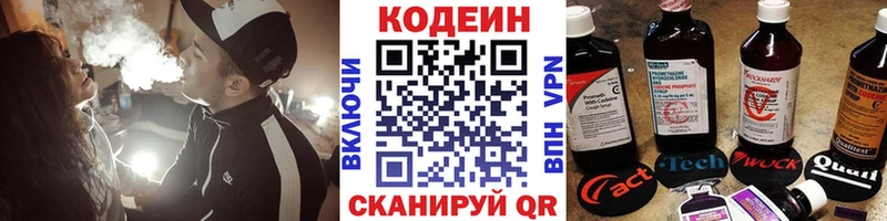 Кодеиновый сироп Lean напиток Lean (лин)  Купить где  Александровское 