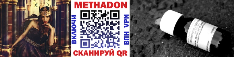 МЕТАДОН мёд Александровское